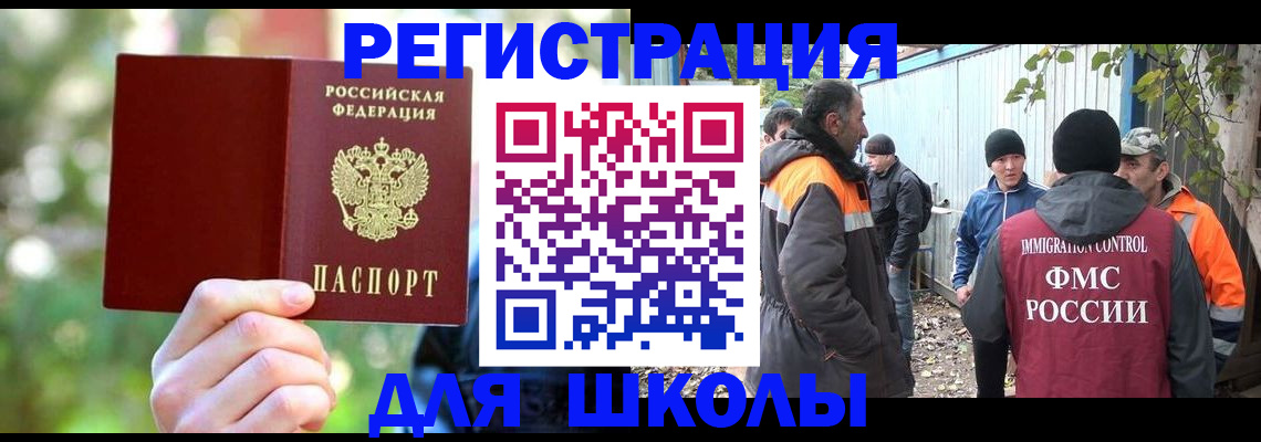 временная регистрация купить в Людиново