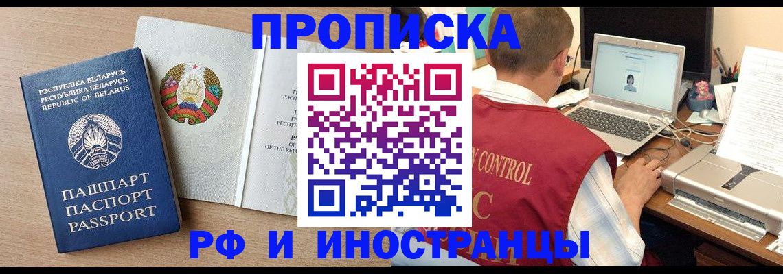 временная регистрация в Людиново